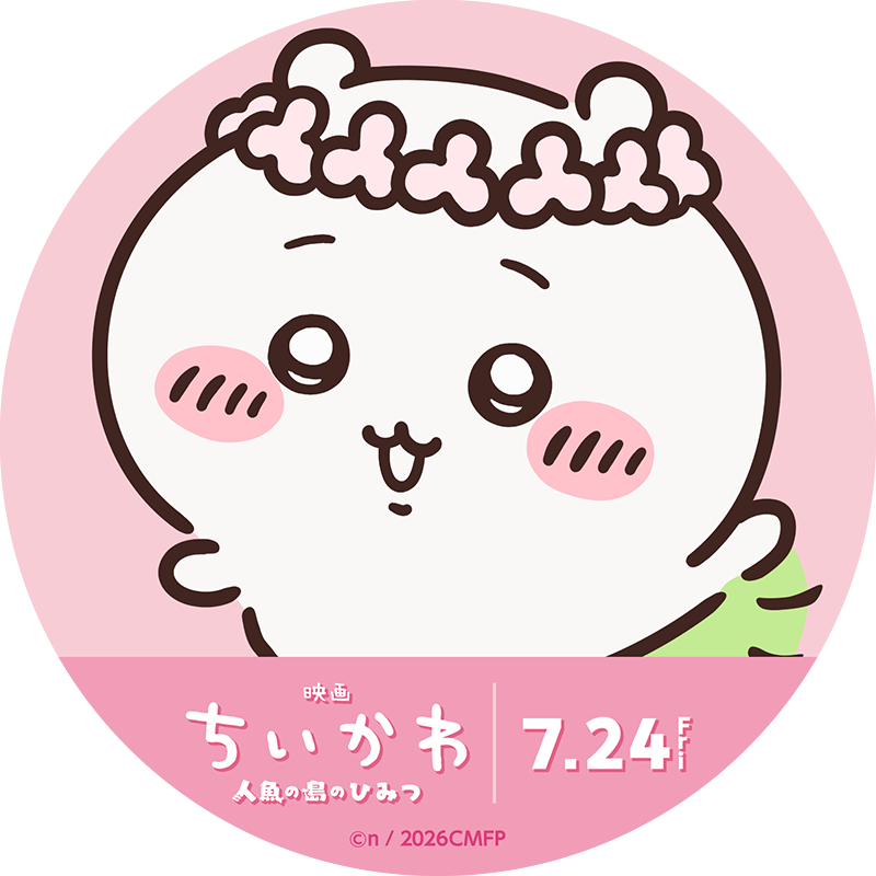 ちいかわ